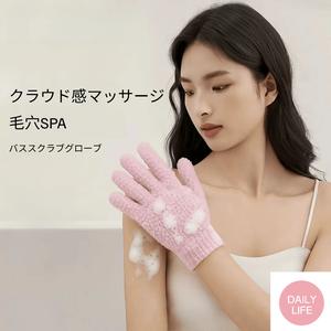 五本指バスグローブ 垢すり手袋 抗菌仕様 家庭用 角質ケア 男女兼用 肌にやさしい