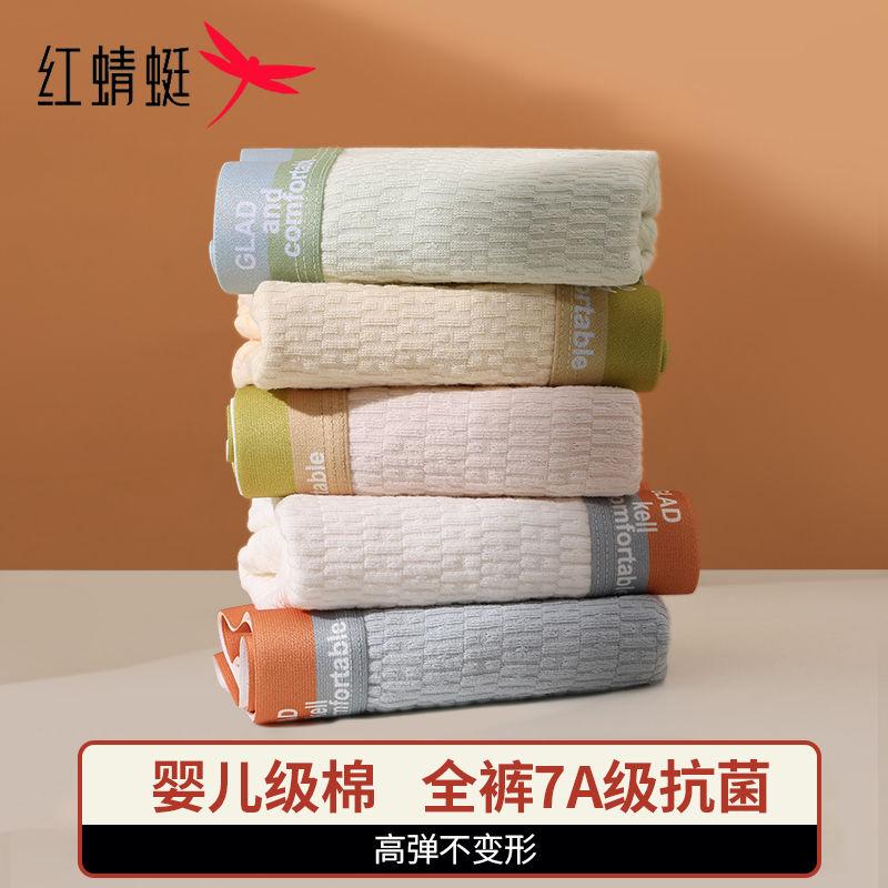 Red Dragonfly Men's Underwear Men's Cotton 7A Antibacterial Crotch Comfortable Breathable Sport Boxer Trendy plus Size Boxers Sneaker 7