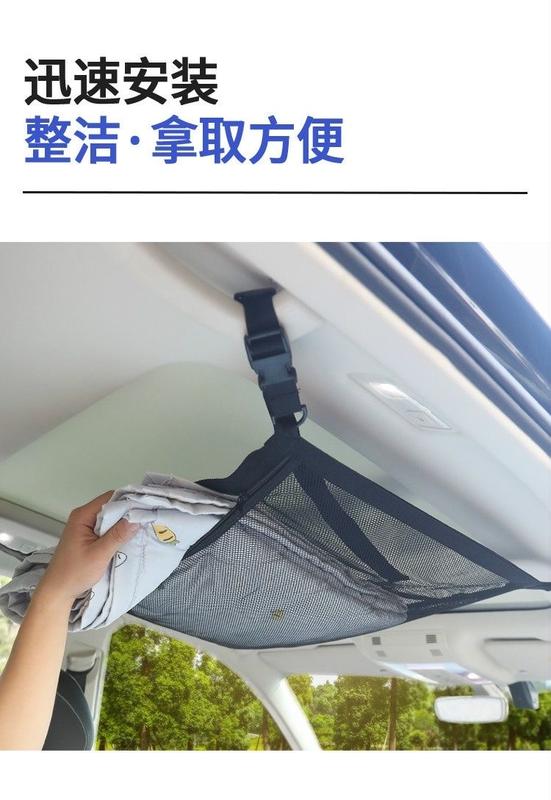 Product Introduction of Túi Đựng Đồ Trần Xe Hơi, Túi Lưới, Thích Hợp Cho Chuyến Tham Quan Tự Lái Xe Ô Tô, Lưu Trữ Hành Lý, Đàn Hồi, Hệ Thống Treo Xe, Giá Xuất Xưởng Phụ Tùng 0