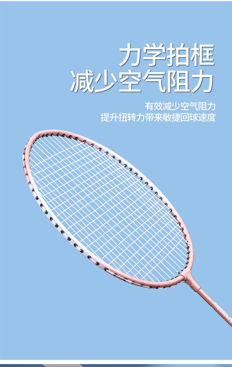 Product Introduction of New Dream Badminton Racket Double Racket Package Alloy Ultra Light Professional Offensive and Defensive Sporting Goods Badminton Racket 12