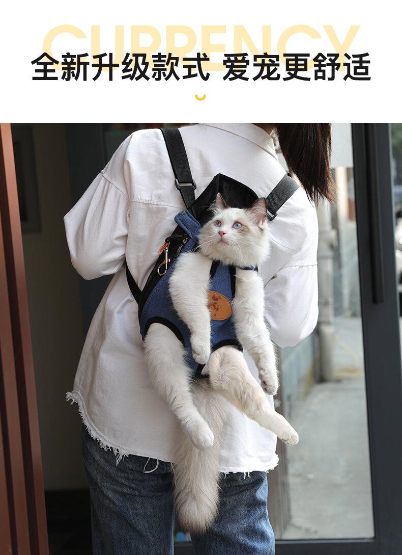 Product Introduction of Cat Bag Outdoor Portable Pet Backpack Cat Strap Chest Bag Vest Backpack Cat Bag Cat Go out Fantastic Product 4