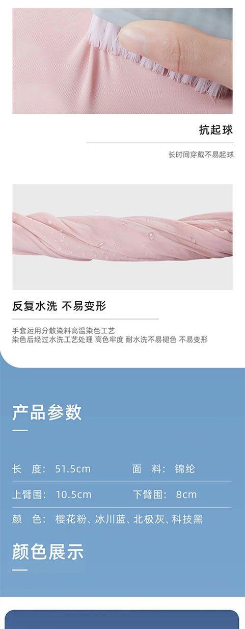 Product Introduction of [3800 Positive Reviews] Summer Long Sun Protection Gloves for Women, Ice Sleeves, Extended Ice Silk, Breathable, Non-Slip, Touchscreen, Cycling, Driving, UV Protection 10