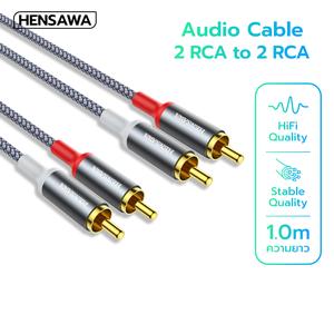 HENSAWA รุ่น AD129 2 RCA to 2 RCA สายสัญญาณเสียง Stereo Audio Cable Male to Male Audio Cable Gold-Plated RCA Audio Cable for Home Theater DVD TV Amplifier CD Soundbox 1.2 เมตร