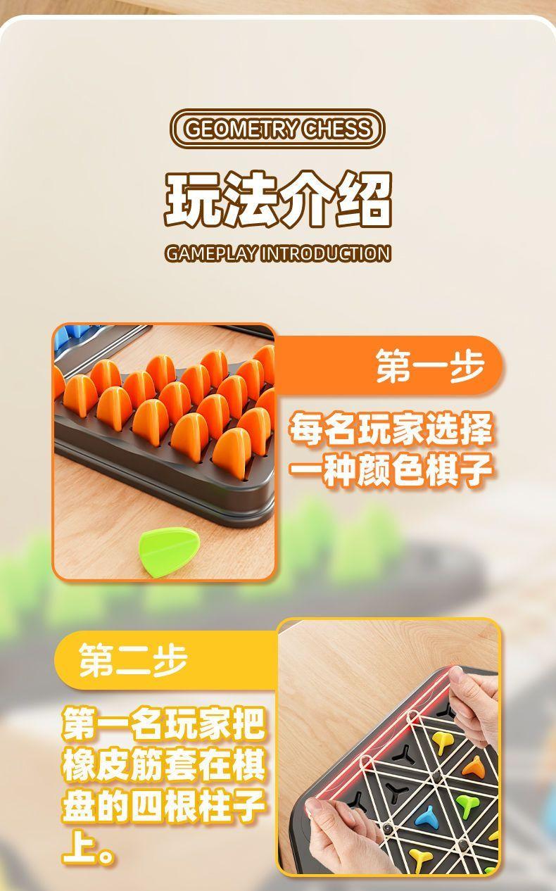 Product Introduction of ยางรัดหมากรุกสามเหลี่ยมโซ่, ของเล่นฝึกการคิดตรรกะเพื่อการศึกษาสำหรับเด็ก, การกระทำแบบโต้ตอบสำหรับผู้ปกครองและเด็ก, หมากฮอสเดสก์ท็อปเรขาคณิต, เหมาะสำหรับการต่อสู้, เหมาะสำหรับเด็กอายุมากกว่า 3 ปี 1