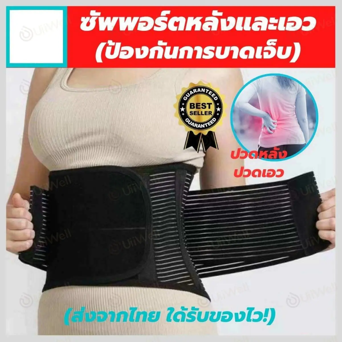 เข็มขัดพยุงหลัง/เข็มขัดพยุงเอว/เข็มขัดยกของหนักสำหรับทำงาน/ฟิตเนส /เข็มขัดแก้ปวดหลังและเอว-บรรเทาปวดหลังส่วนล่างสำหรับอาการปวดรุ่นใหม่ ซัพพอร์ตหลัง เข็มขัดพยุงหลัง สายรัดเอว บล็อคหลัง มีแถบดามหลัง แกนเหล็ก 2 อัน + แกนสปริง 6 เส้น แก้ปวดเมื่อย