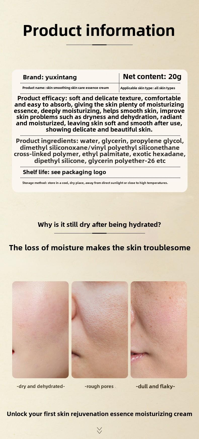Product Introduction of Yuxintang Skin Smoothing Skin Care Essence Cream Elastic Moisturizing Non-greasy Essence Cream Moisturizer Comfort Hydrate Moisture 1