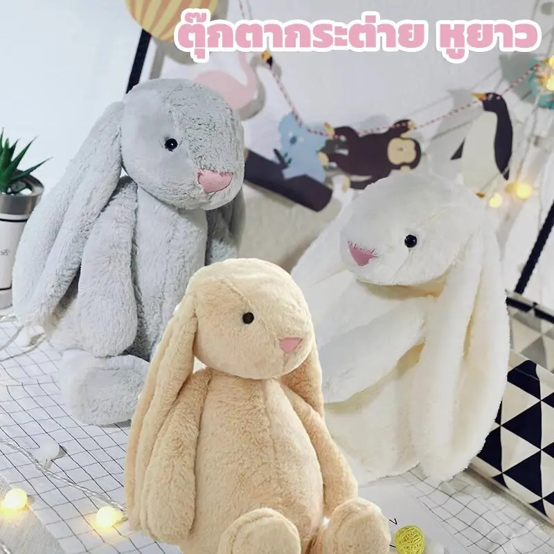 Thỏ Nhồi Bông, Tai Dài, Mềm Mại Và Dễ Thương, Thích Hợp Làm Đồ Chơi Nhồi Bông, [Trung Bình]
