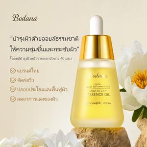 BODANA WATER LILY ESSENCE OIL โบดานา วอเตอร์ ลิลลี่ เอสเซนส์ ออยล์ สกินแคร์ ผิว Skincare ใบหน้า ความชุ่มชื้น ออยล์บำรุงผิวหน้าจากดอกบัวขาว 40 มล.