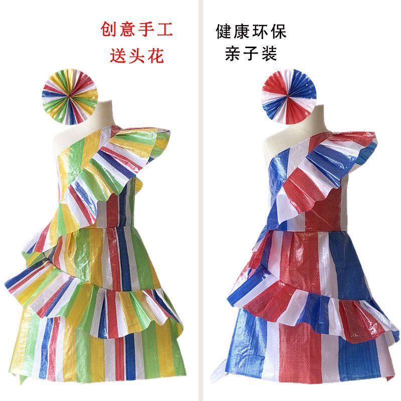 Product Introduction of Quần Áo Trình Diễn Thời Trang Bảo Vệ Môi Trường Cho Trẻ Em, Sản Xuất Thủ Công Và Sáng Tạo, Túi Dệt Nhựa, Thích Hợp Cho Trang Phục Biểu Diễn Của Phụ Huynh-Trẻ Em Mẫu Giáo, Hàng Mới Về 1