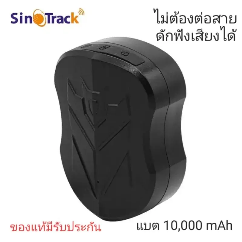 COD   2024 GPS ติดตามรถ Sino track รุ่น ST-915 ของแท้  จีพีเสติดตามรถ ติดตามแฟน หรือสิ่งของ มีใบอนุญาตกสทช.