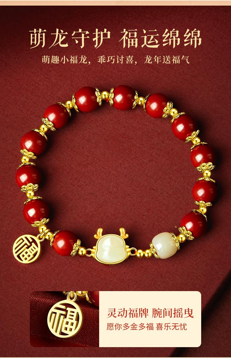 Product Introduction of Hongfu Jade Dragon Imitation Hetian Jade Bracelet for Women Dragon Zodiac Imitation Cinnabar Beaded Bracelet Dragon Year Birth Year New Year Birthday Gift 4