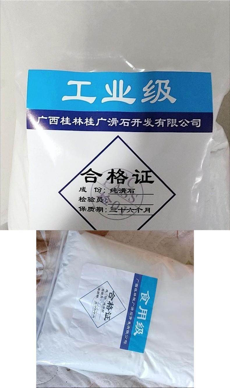 Product Introduction of Ultra-Fine Bulk Anti-Itching Talcum Powder Bags Massage Talc Powder Fragrance-Free Tasteless Barber Shop Baby 1