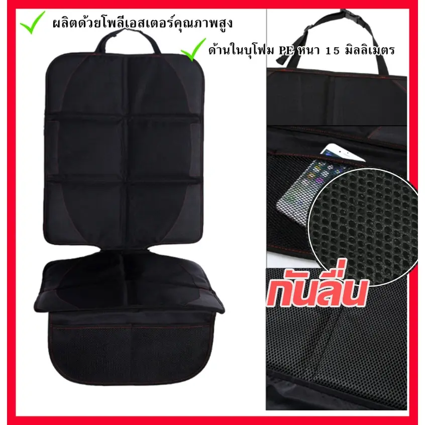 เบาะรองคาร์ซีท PU ผ้าโพลีเอสเตอร์ 600D 2Style Premium XL Size และแบบ Sport Style ป้องกันเบาะรถยนต์เป็นรอย กันรอยขีดข่วน Car