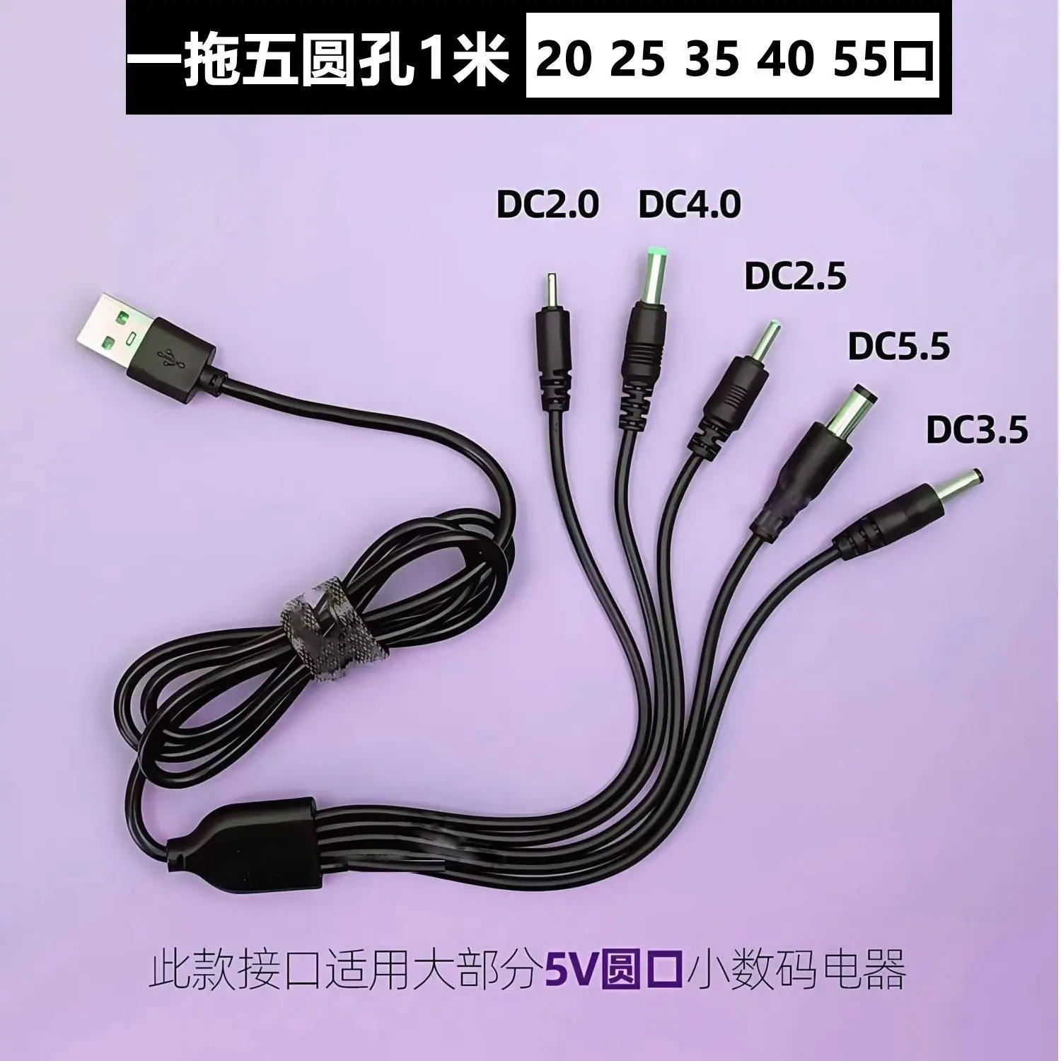 Bộ sạc lỗ tròn, Cáp chuyển đổi đa năng, Đầu tròn 2.0 / 2.5 / 3.5 / 4.0 / 5.5mm, Tương thích với đèn Bàn đồ chơi âm thanh Phụ Kiện