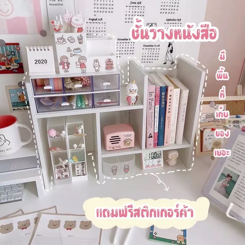 maruaishop โต๊ะ ชั้นวางของ ชั้นวางหนังสือ ชั้นวางของบนโต๊ะ ชั้นจัดของชั้นจัดระเบียบ