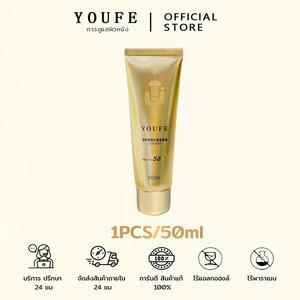 (บริษัทโดยตรง)YOUFE ครีมกันแดดหน้า 1หลอด50ml SPF50++++ ไม่เหนียวเหนอะหนะ ติดทนนาน กันน้ำ