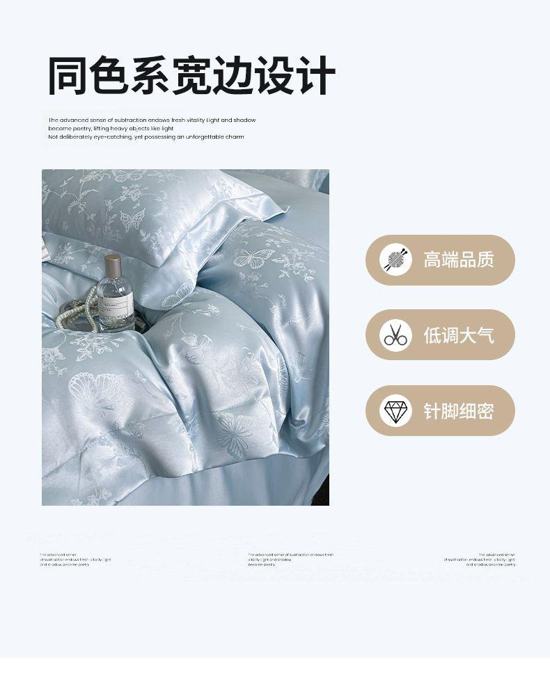 Product Introduction of 2025 Light Luxury Summer Jacquard Ice Silk Four-Piece Set Double-Sided Washable Silk Bed Sheet Duvet Cover Naked Sleep Tencel Bedding Three-Piece Set bedsheet  comforter decobilik  tidur bedding kapas  living king  fitted  bed  sheet four piece set comfor 9
