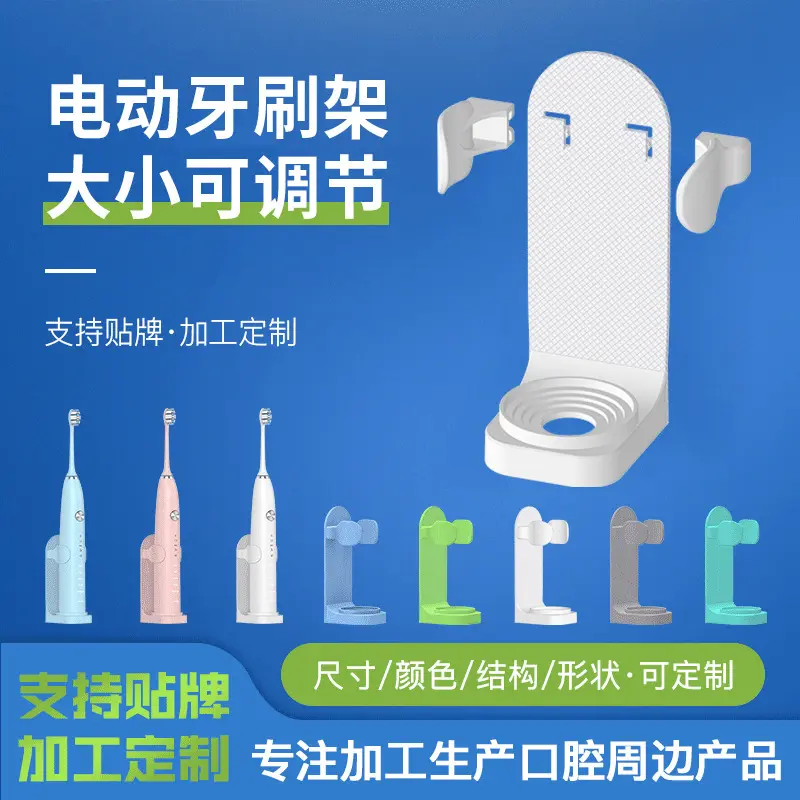 Bathroom Storage No-Drill Wall-Mounted Adult and Children Household Toothbrush Holder Organizer Electric Toothbrush Rack