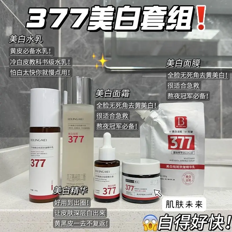 Whitening and Spot Removal Lotion Single Product Five-Piece Set Whitening and Spot Removal Hydrating Moisturizing Refreshing Oil Control Skincare Set