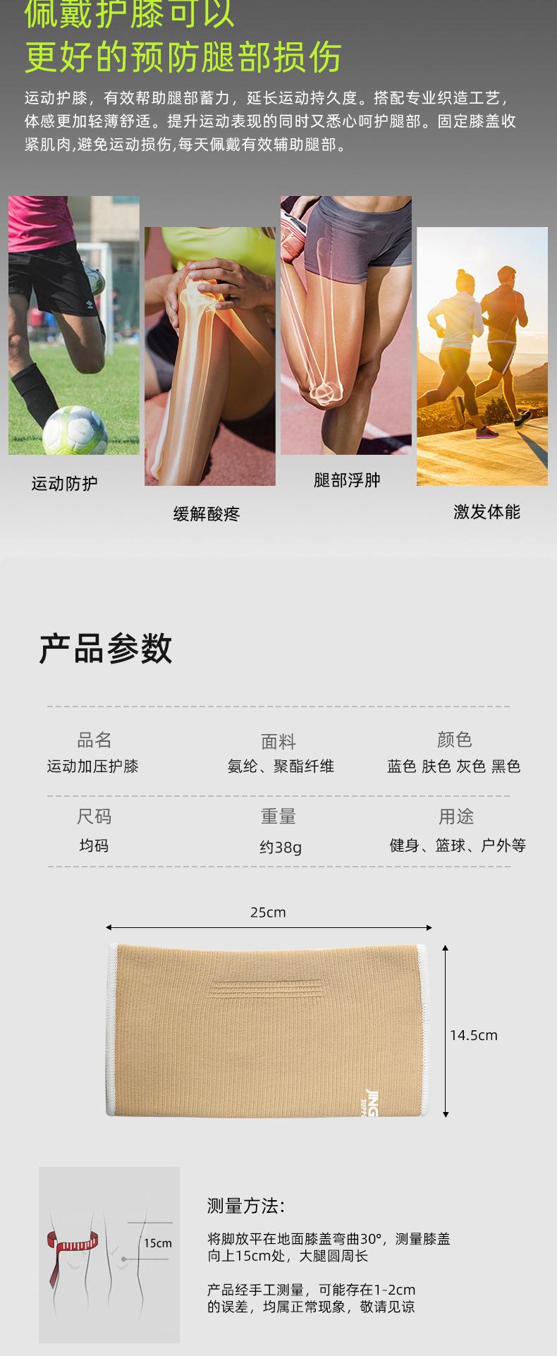 Product Introduction of Jingba Sports Kneecaps Breathable Outdoor Cycling Basketball Volleyball Running Climbing Protective Gear in Stock Factory 1