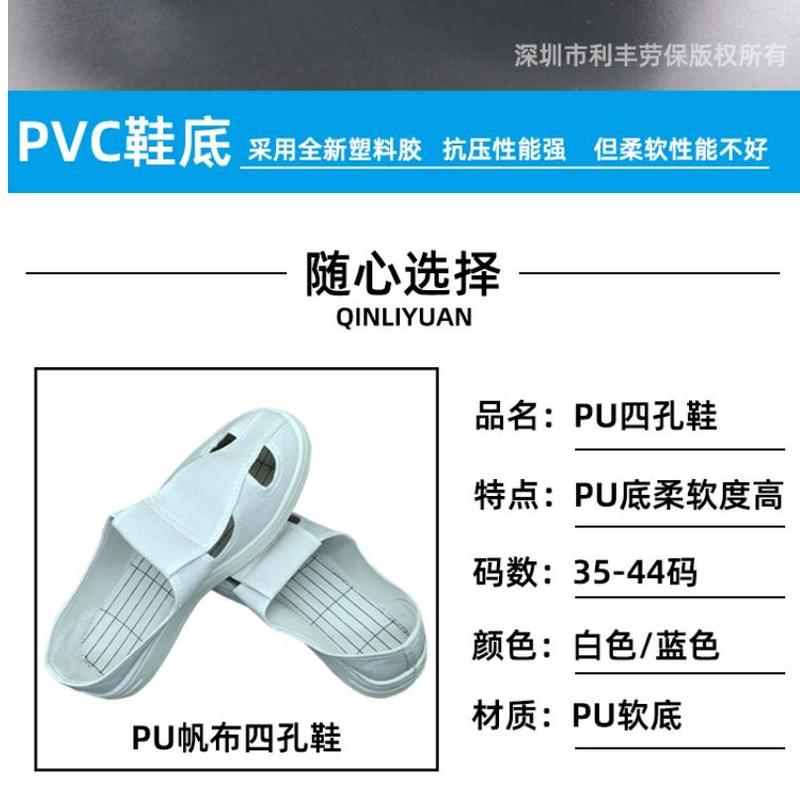 Product Introduction of Anti-Static Shoes Labor Protection Canvas Shoes Men's and Women's Work Mesh Summer Dust-Free Lightweight Four-Hole Workshop Breathable Anti-Static Slippers 5