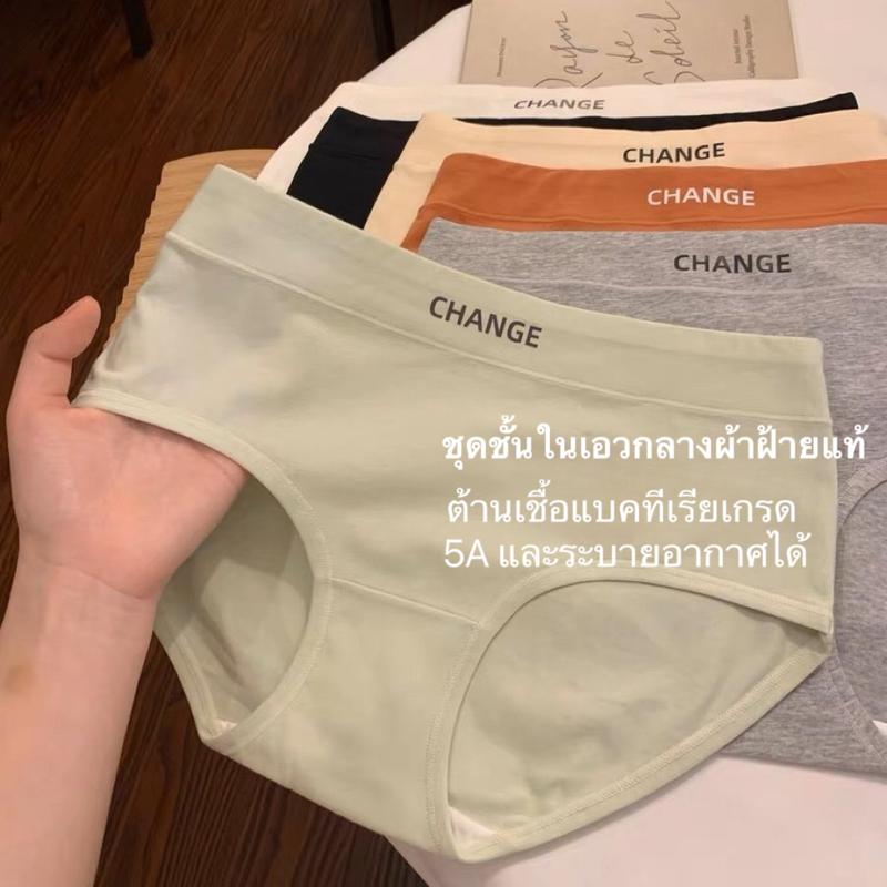Product Introduction of กางเกงชั้นใน ผ้าฝ้าย 6สี กางเกงในไร้ขอบผ้านุ่มลื่นใส่สบาย**มีซองทุกตัว 3 ชิ้น Underwear ผู้หญิง เสื้อผ้า Clothing  Lady Women 3