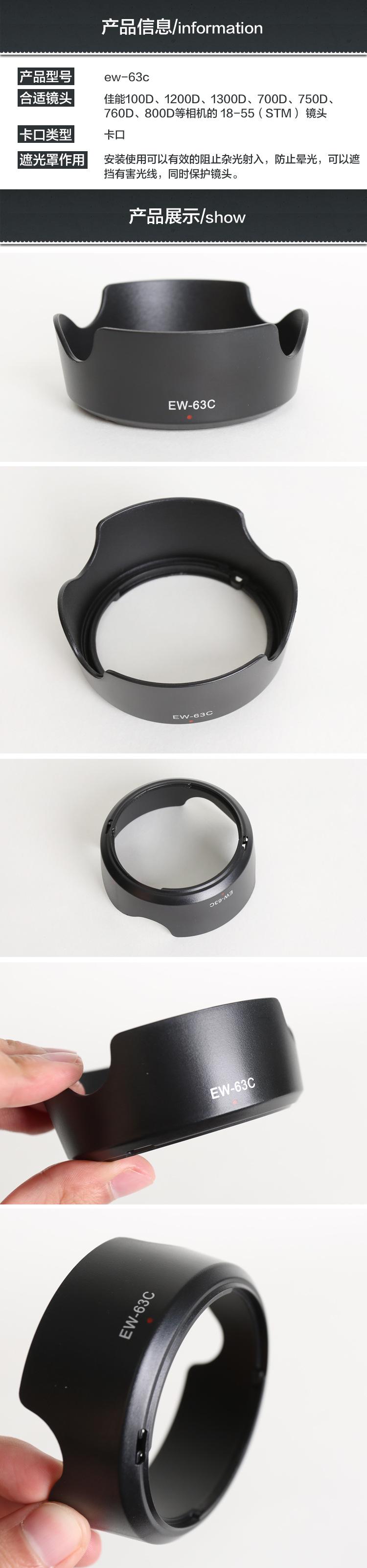 Product Introduction of Lens Hood EW-63C for Canon 700D/200D/750D/800D/100D - Compatible with 18-55 STM Lens 3