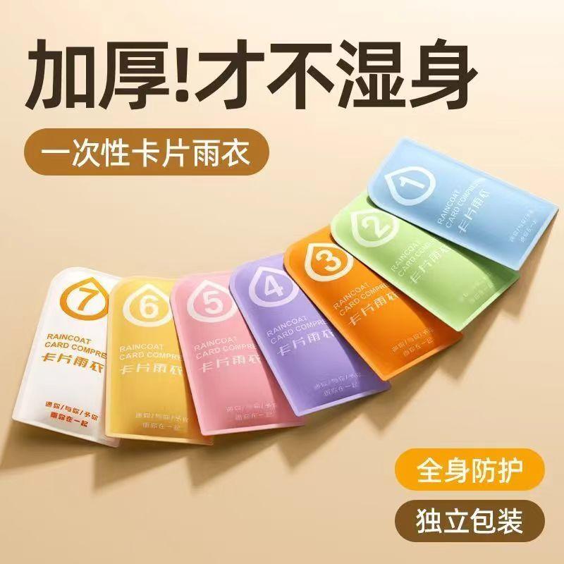 Áo Mưa Dùng Một Lần, Dày Dặn, Nén Thẻ Dành Cho Người Lớn, Chống Mưa Toàn Thân, Trong Suốt, Cầm Tay Thích Hợp Cho Du Lịch, Leo Núi Ngoài Trời, Không Thấm Nước 0