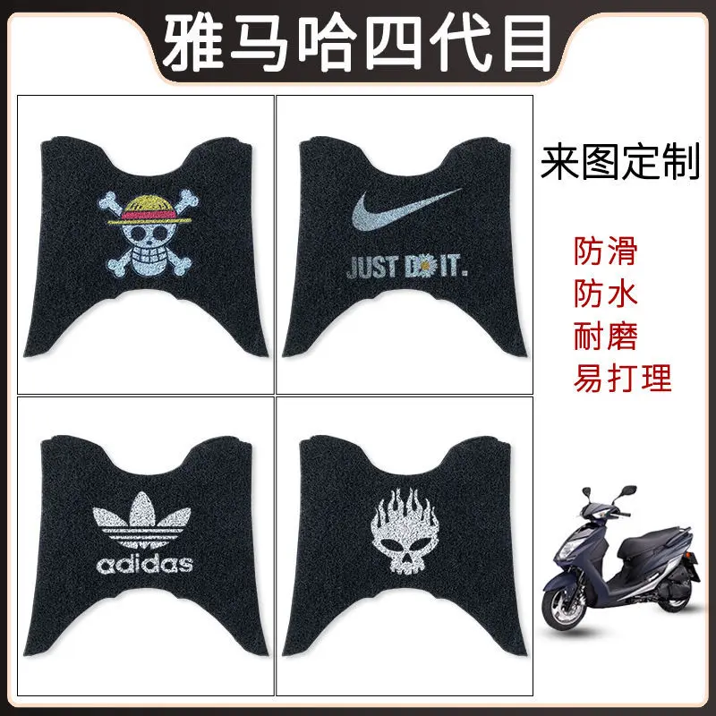 Shipping Fast Is Suitable for Yamaha New Cygnus Fourth Generation Mesh Wire Ring Foot Mat Pedal Flying Eagle Cygnus Non-Slip Mat CYGNUS-X