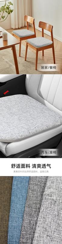 Product Introduction of Seat Cushion Memory Office Sitting for a Long Time Chair Cushion Student Dormitory Classroom Padded Seat Cushion Car Butt 0