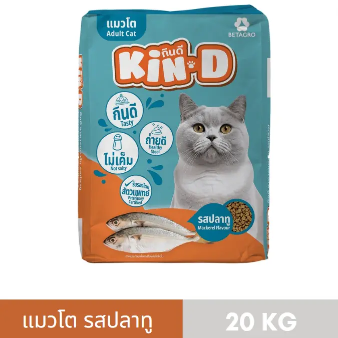 KIN D แมวโต รสปลาทู 20 KG