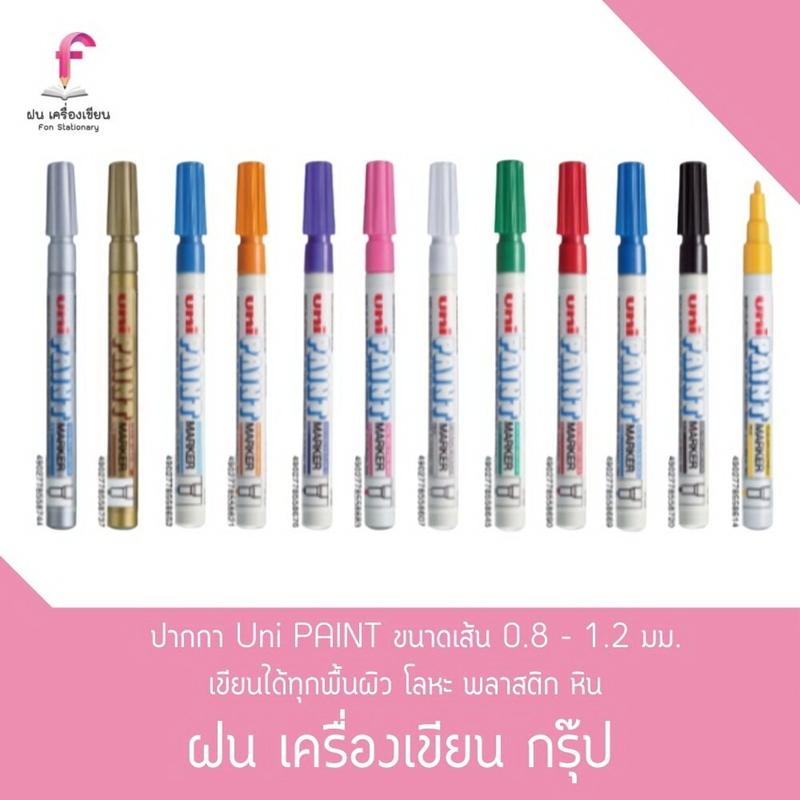 Product Introduction of ปากกา UNI Paint Marker PX-21 เลือกสีได้ 2