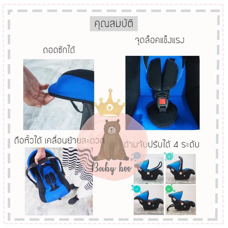 Product Introduction of สไตล์การระเบิด Baby boo Carseat เด็กอ่อน รุ่น:T480  สำหรับเด็กแรกเกิด -15  เดือน ปรับระดับการหิ้วได้ หิ้วได้ โยกได้ ใช้ในรถยนต (สีเทา) 31