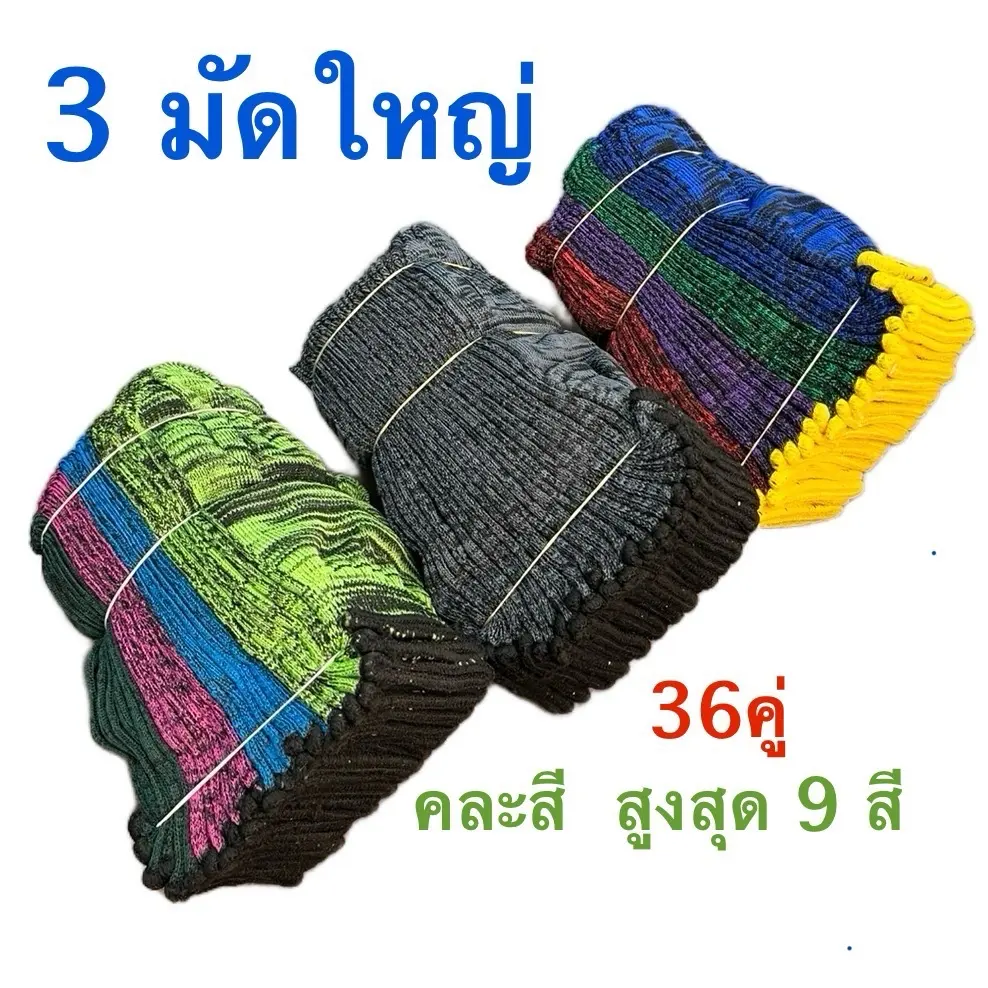 ถุงมือไนล่อน(3โหล 36คู่) งานทอละเอียด  ถุงมือPP ถุงมือเกี่ยวข้าว ถุงมือทำสวน ถุงมือเกษตร ถุงมือกันหนาว ถุงมืออเนกประสงค์ ถุงมือไร้ขน ถุงมือผ้า ถุงมือยกแพ็ค ถุงมือยกโหล ใส่สบายยืดหยุ่นสูงFree Size