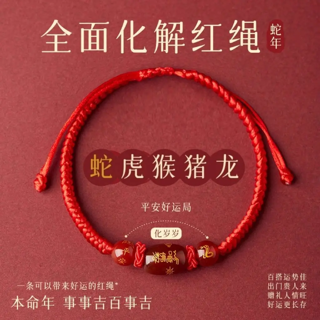 20252025 Year of Snake Red Rope Bracelet Female Zodiac Year Handmade Braided Rope Men and Women Tiger Monkey Pig Dragon Carrying Strap