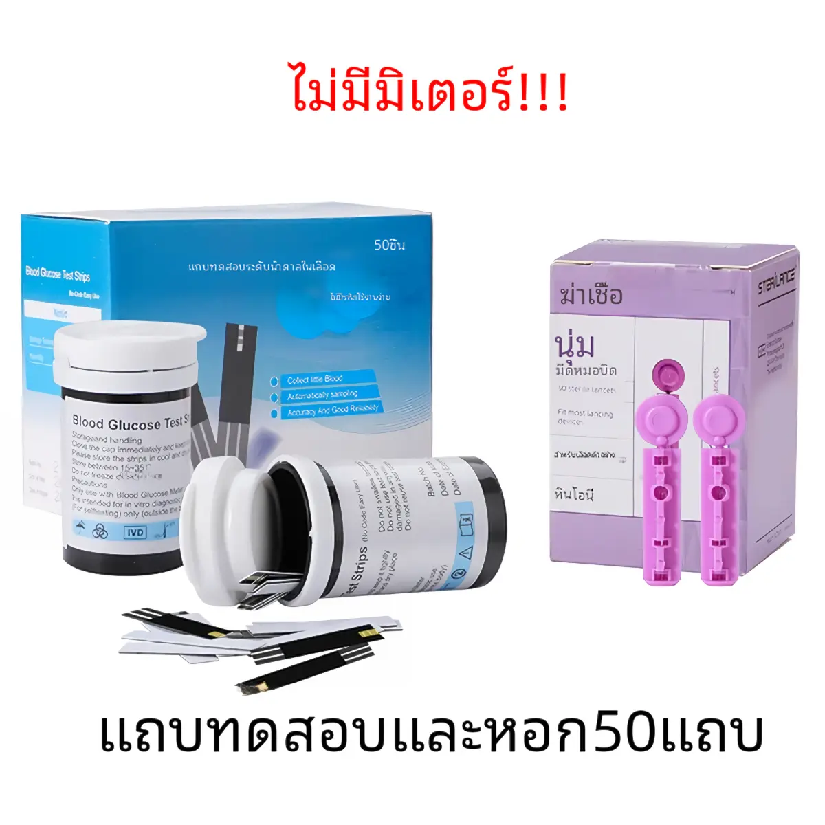 แผ่นตรวจน้ำตาล Sinocare 50ชุด แผ่นตรวจเบาหวาน แผ่นทดสอบ Blood Glucose test strips Accu2
