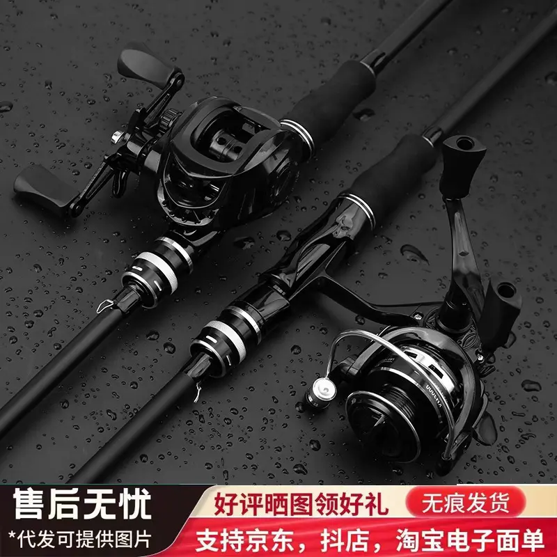Lure Rod Full Set with Smooth Rod, Straight Handle Spinning Reel, Gun ...