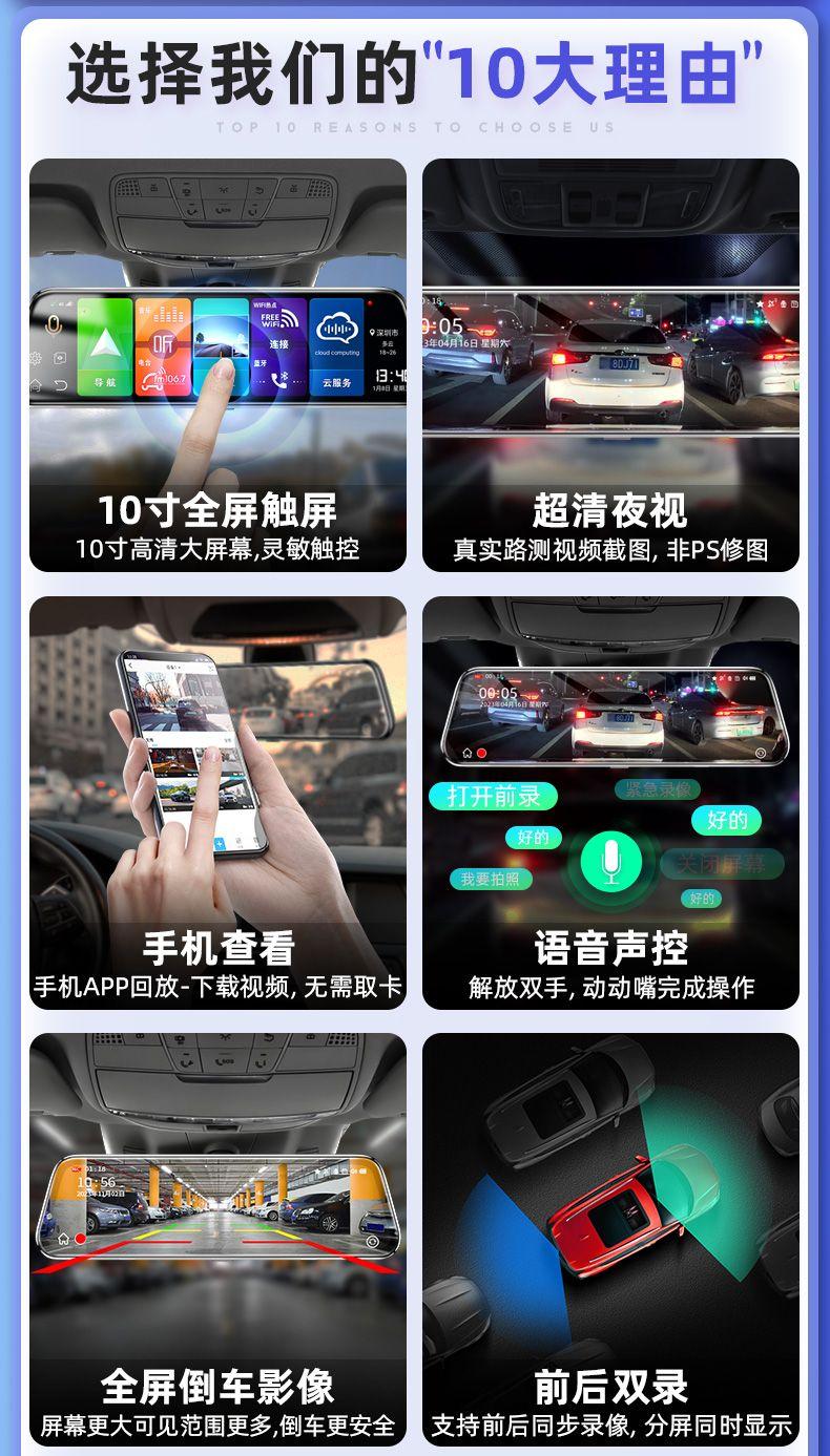 Product Introduction of Driving Recorder Fullscreen HD Night Vision Voice Control Mobile Phone Interconnection with Reversing Image Front and Rear Double Recording 2024 New 6