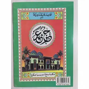 Buku Turutan 72 Halaman HIjau / Belajar Alif - alifan dan Juz Amma juzamma juzamma anak
