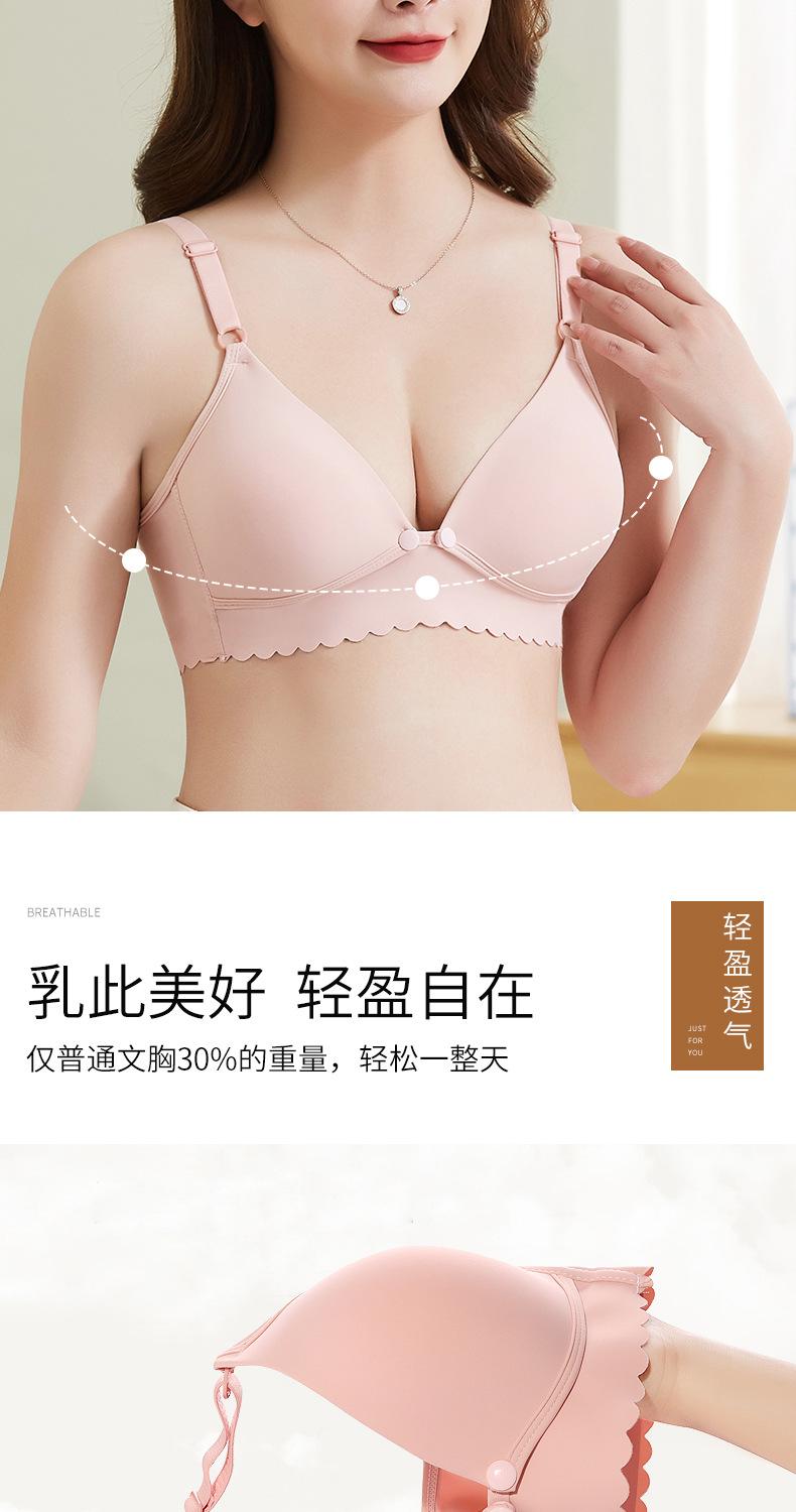 Product Introduction of Nursing Underwear Women Push up Adjustable Anti-Sagging Thin Pregnant Woman Feeding Front Buckle Exclusive for Pregnancy Bra 5