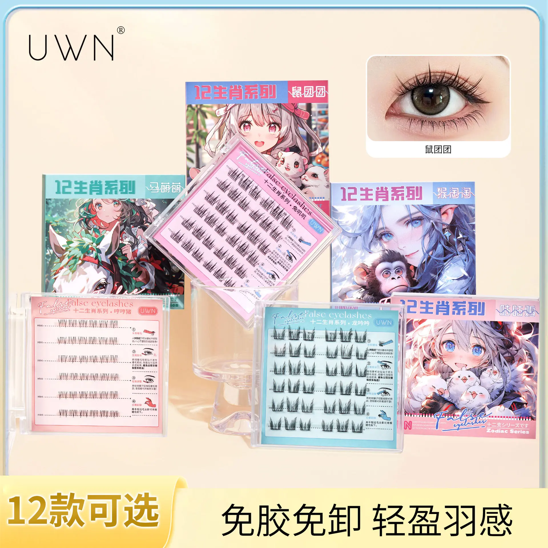 Zodiac Series Self-Adhesive False Eyelashes - Dense Natural Devil Cluster Lashes, No Glue Needed, Beginner-Friendly, Perfect for Lazy Users