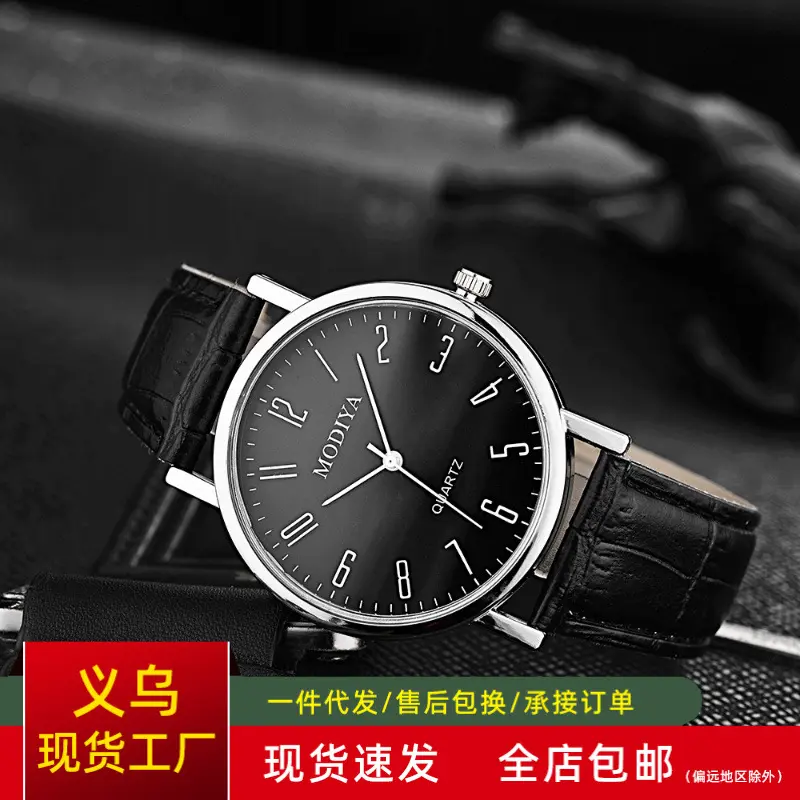 Jam Tangan Lelaki Tali Kulit MODIYA - Model Terbaru - Watches
