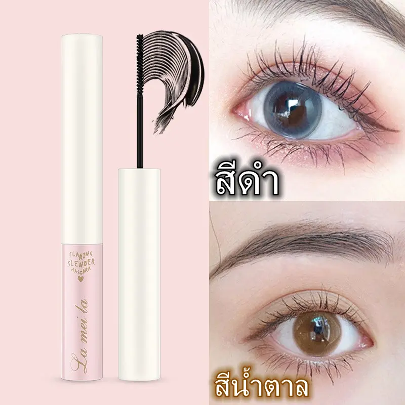มาสคาร่า LAMEILA️ กันน้ำ ติดทนนาน Long-lasting Volumizing