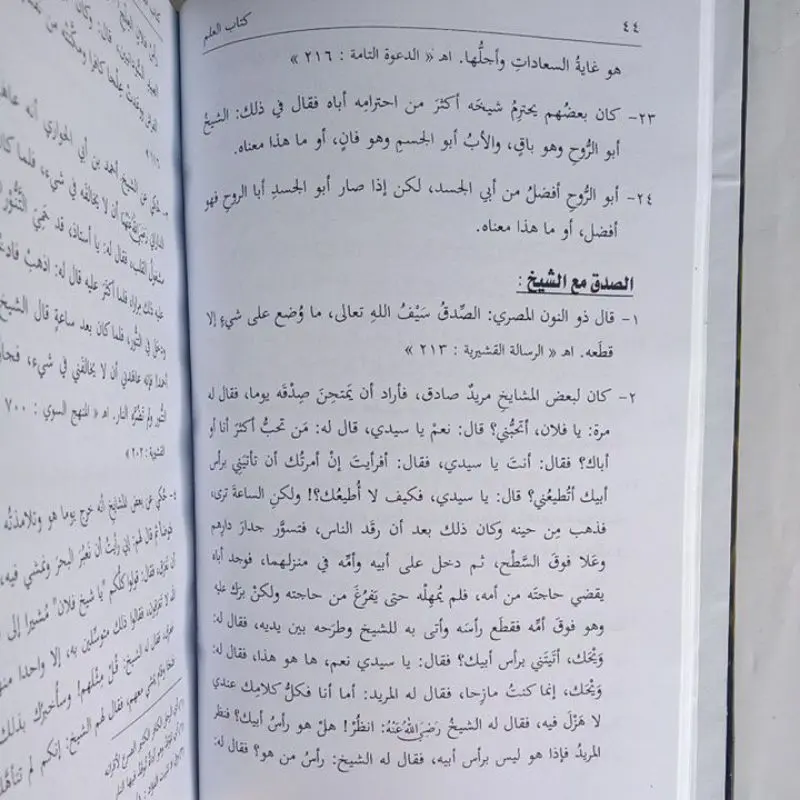 Kitab Fawaidul Mukhtaroh Fawaid Fawaidul muhtaroh 3