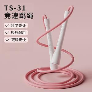 Dây Nhảy Tốc Độ, Dụng Cụ Tập Thể Dục, Dành Cho Người Lớn, Nam Và Nữ, Học Sinh, Trẻ Em, Trung Học Cơ Sở, Thiết Bị Tập Thể Dục, Dây Đặc Biệt Chuyên Nghiệp, Bán Buôn Có Sẵn baloch  o  bevaolop  1 dongho  sieunhan