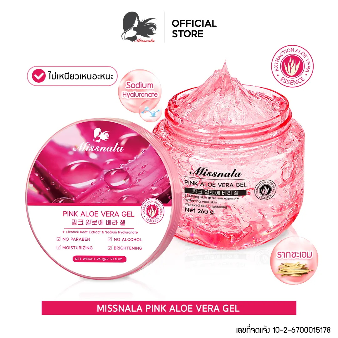 Missnala Pink Aloe Vera Gel พิ้งค์อโลเวร่า เจลอโลเวร่าสีชมพู เจลอโลเวร่า เนื้อเจลสีชมพู ผิว ผิวหน้าและผิวกาย ว่านหางจระเข้ 99% เจล ให้ความชุ่มชื้น Moisturizer Skincare ขนาด 260 g.