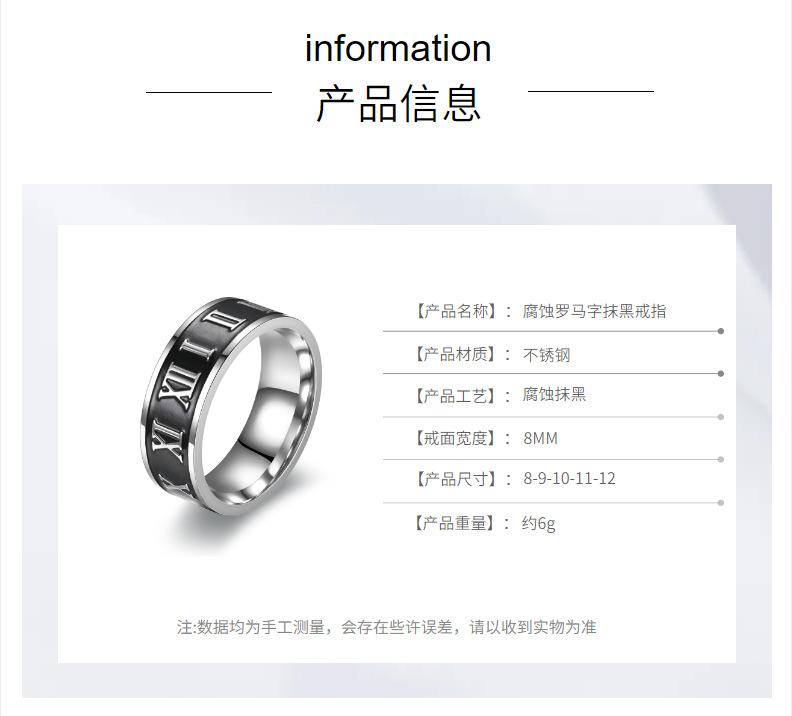 Product Introduction of In Stock European and American Fashion Men's Titanium Steel No Fading Roman Numerals Corrosion Smear Ring Rings Hand Jewelry Wholesale 22