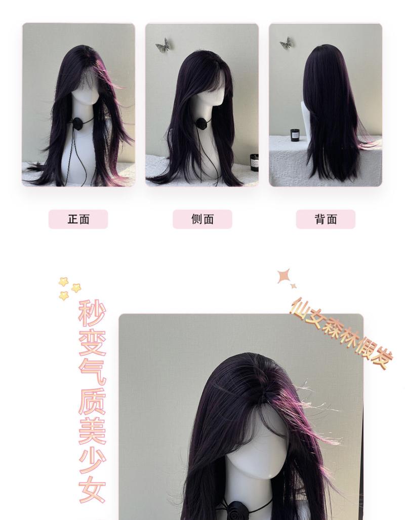Product Introduction of Fairy Long Hair Black Purple Mid-Length Eight-Character Bangs High-Level White Artificial Natural Full-Head Wig 3