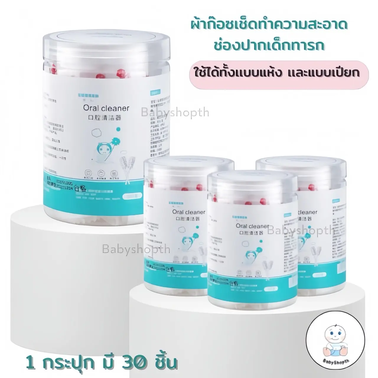 ผ้าก๊อซทำความสะอาดช่องปาก ผ้าก๊อซเช็ดลิ้น ผ้าก๊อซเช็ดฟัน ที่เช็ดลิ้นเด็ก ที่เช็ดฟันเด็ก ที่แปรงลิ้นเด็ก เด็กแรกเกิด เด็กหญิง เด็กผู้ชาย เด็กหญิง เด็กผู้ชาย