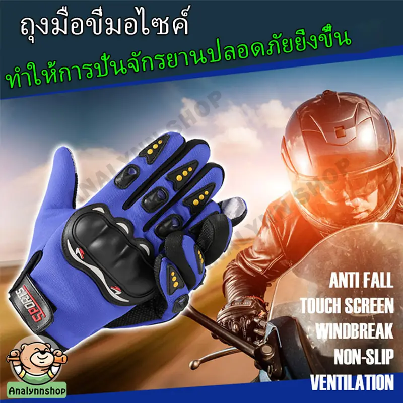 ถุงมือขับรถมอเตอร์ไซค์ ถุงมือขับมอไซค์ ถุงมือครึ่งนิ้ว ถุงมือขับมอไซ ถุงมือทัชสกรีน ไม่อับ มีกันลื่น มีสนับกันล้ม